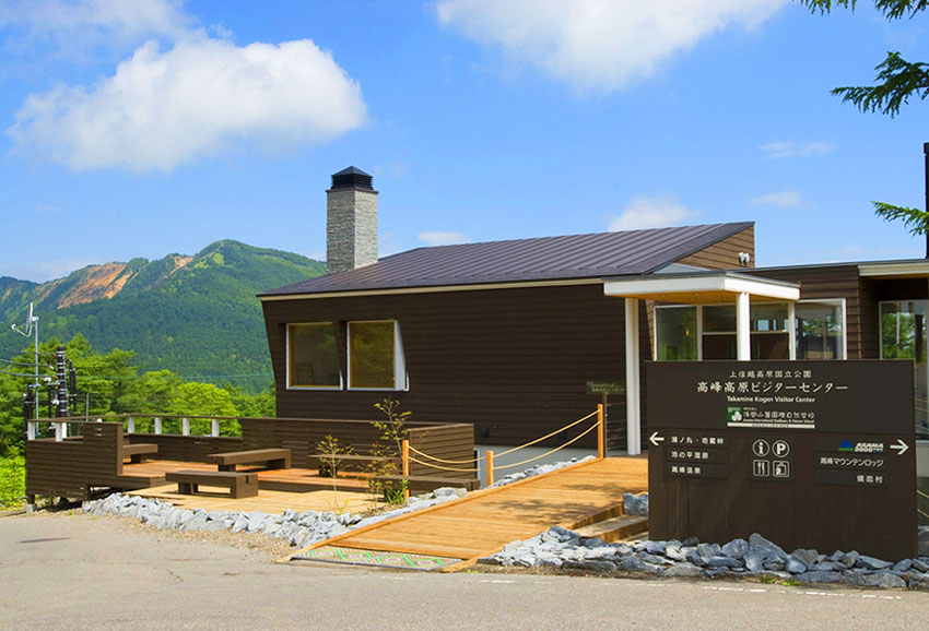 高峰高原ビジターセンター